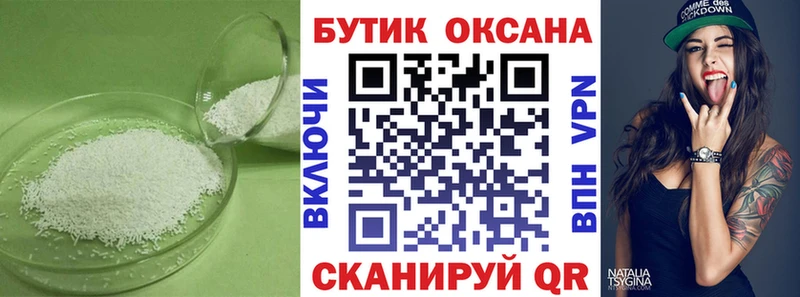 Купить где  Пудож  БУТИРАТ Butirat 