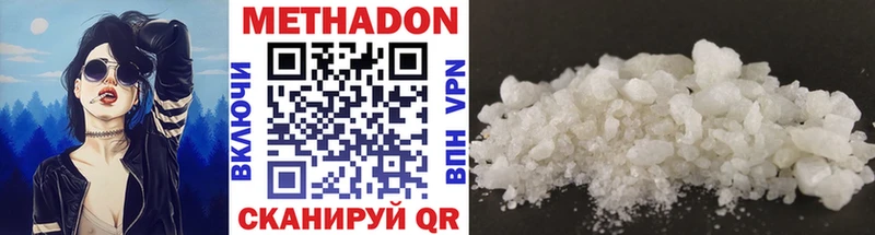 Метадон methadone  Купить где  Пудож 